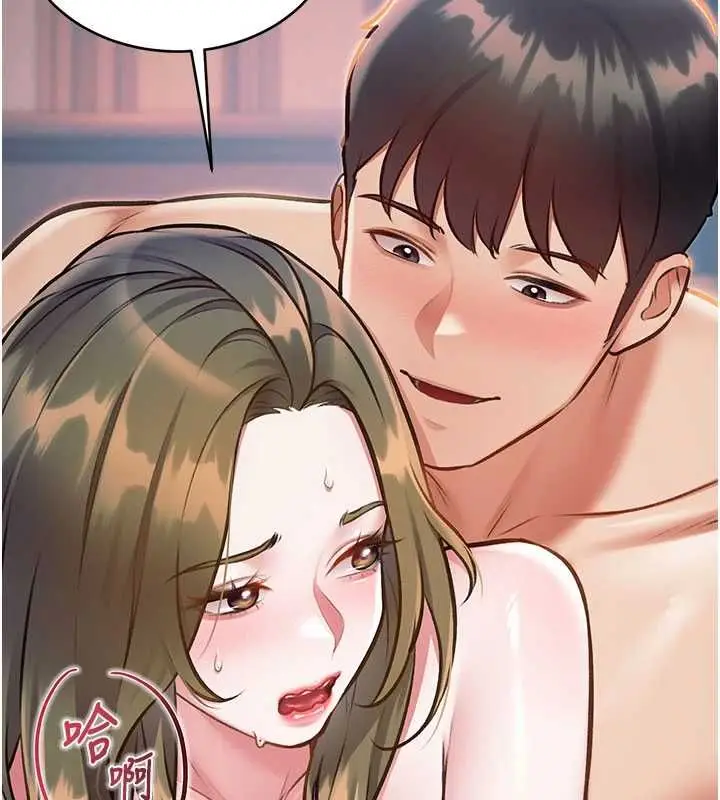 漫画《特色新视界》第38话第143张图