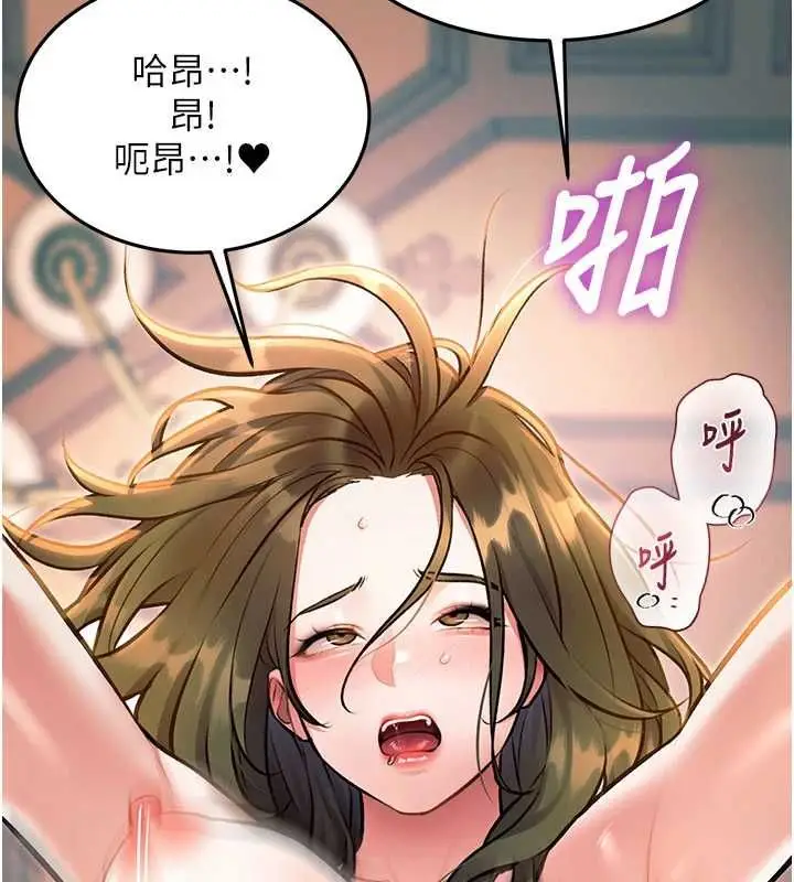 漫画《特色新视界》第38话第146张图