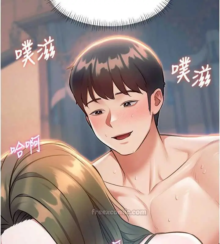 漫画《特色新视界》第38话第150张图