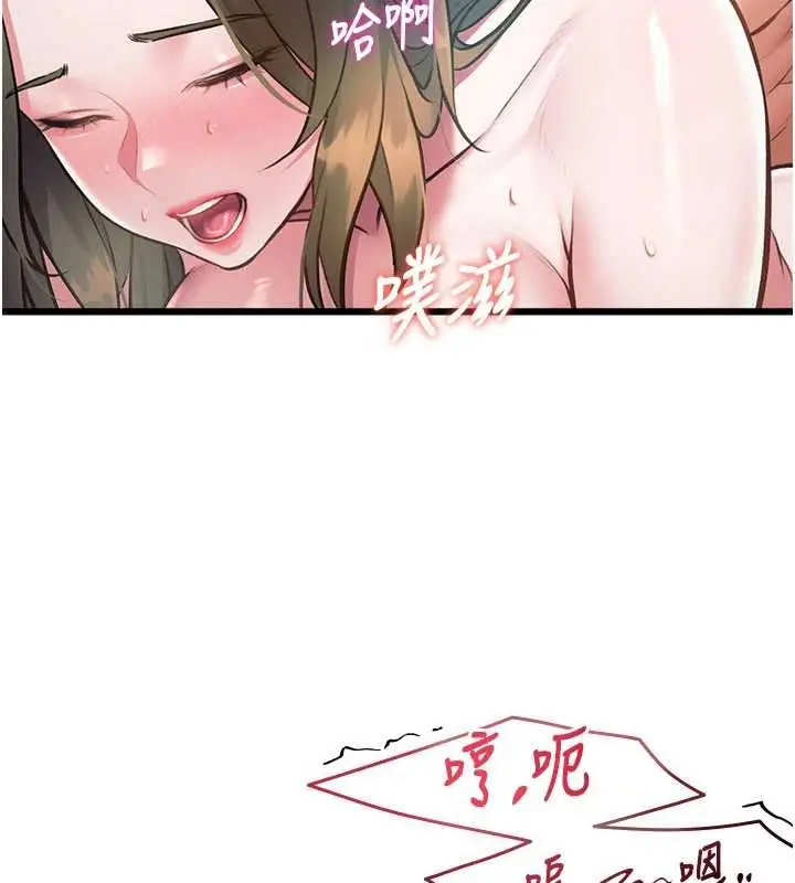 漫画《特色新视界》第38话第151张图