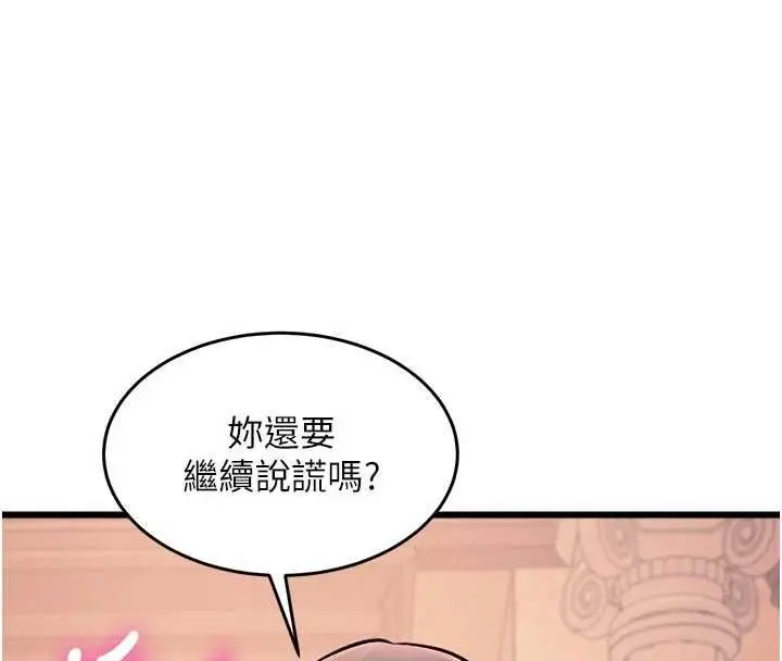 漫画《特色新视界》第38话第158张图