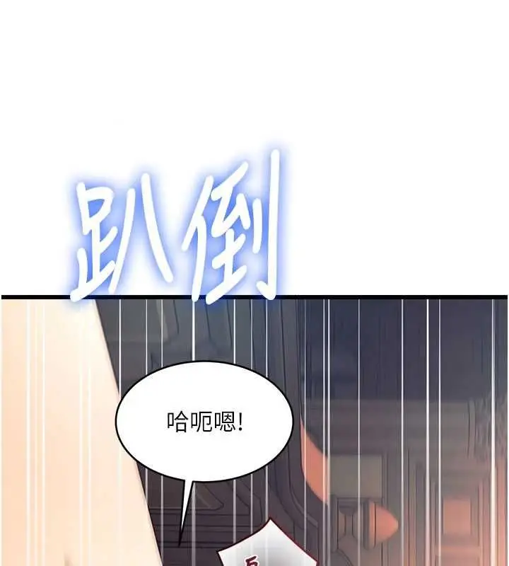 漫画《特色新视界》第38话第161张图