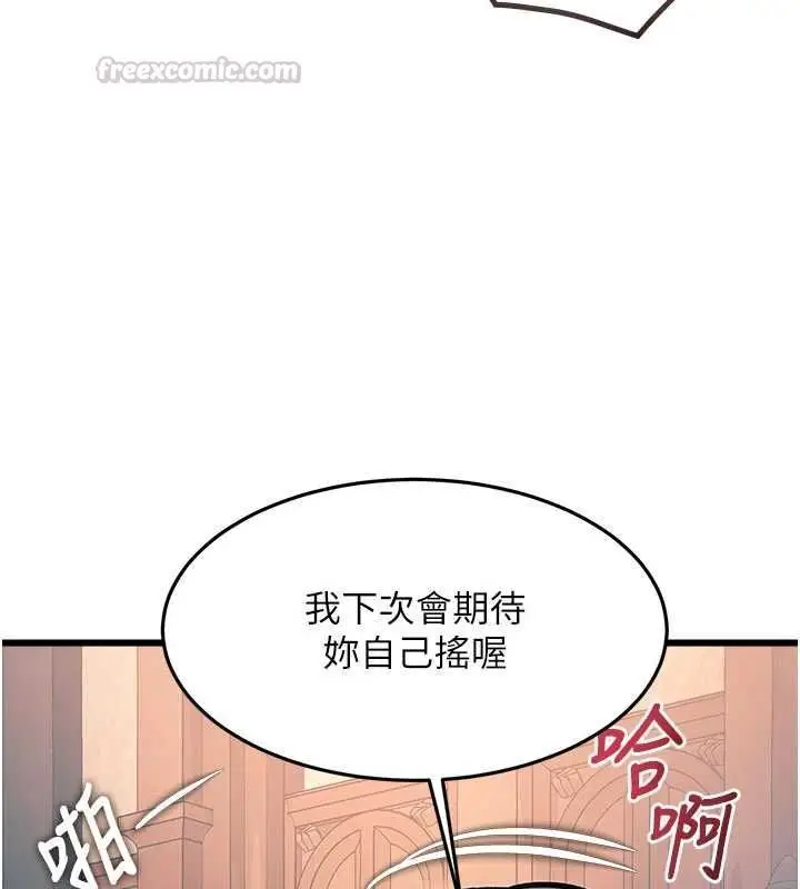 漫画《特色新视界》第38话第165张图