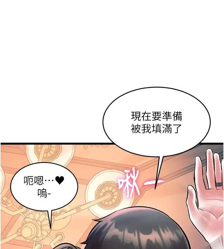 漫画《特色新视界》第38话第168张图