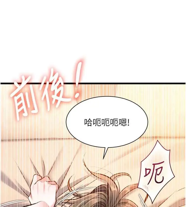 漫画《特色新视界》第38话第17张图