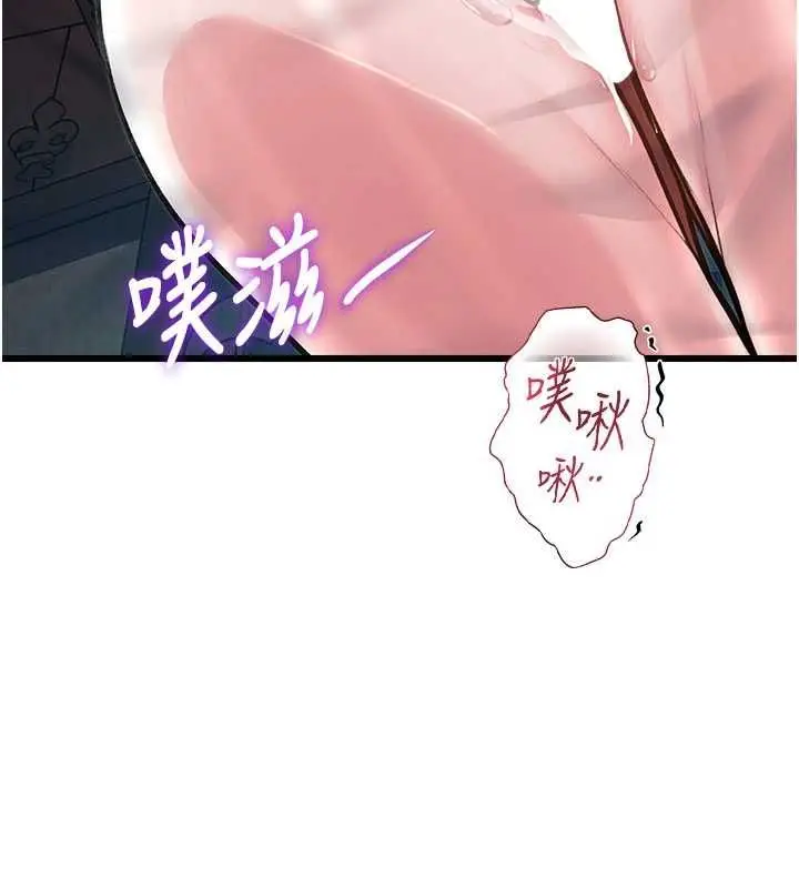漫画《特色新视界》第38话第171张图