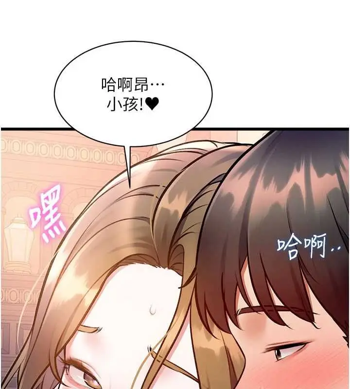 漫画《特色新视界》第38话第172张图