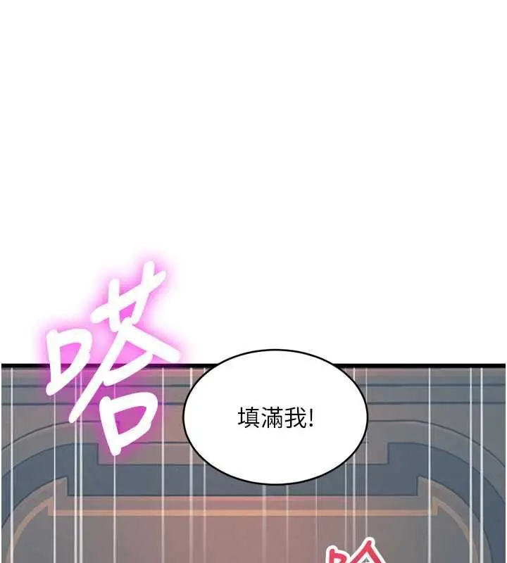 漫画《特色新视界》第38话第177张图