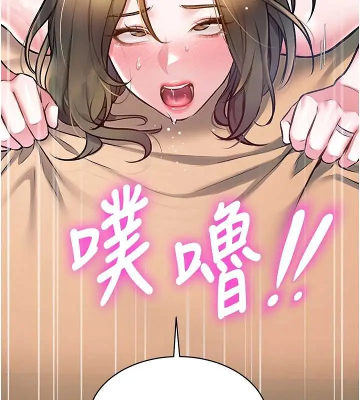 漫画《特色新视界》第38话第180张图