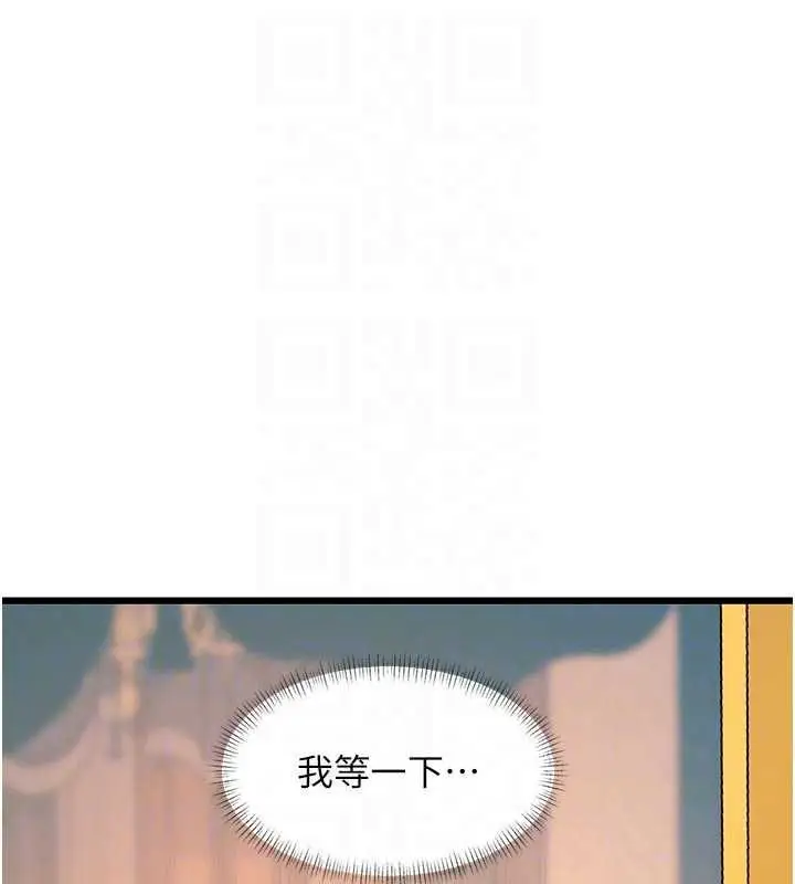 漫画《特色新视界》第38话第21张图