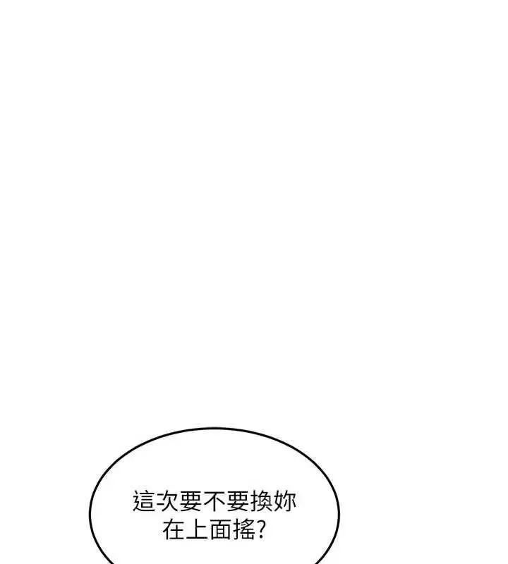 漫画《特色新视界》第38话第28张图