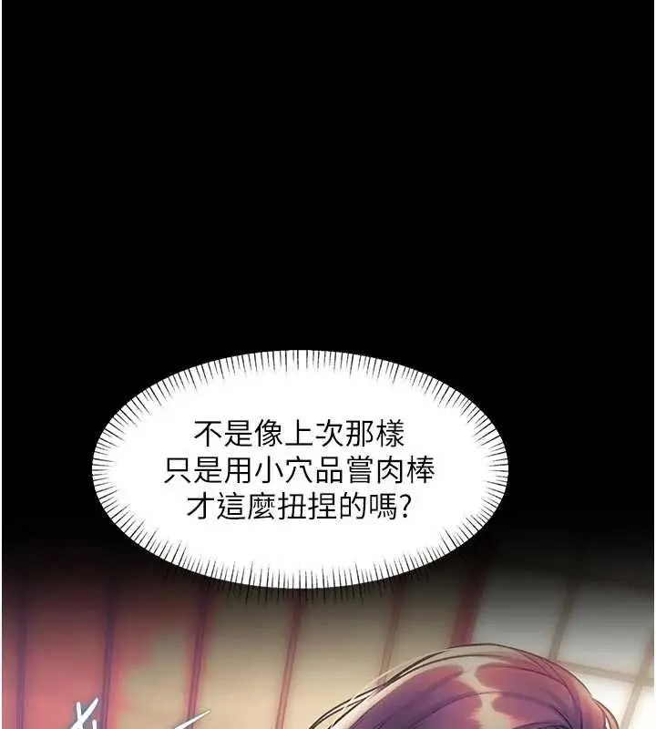 漫画《特色新视界》第38话第34张图