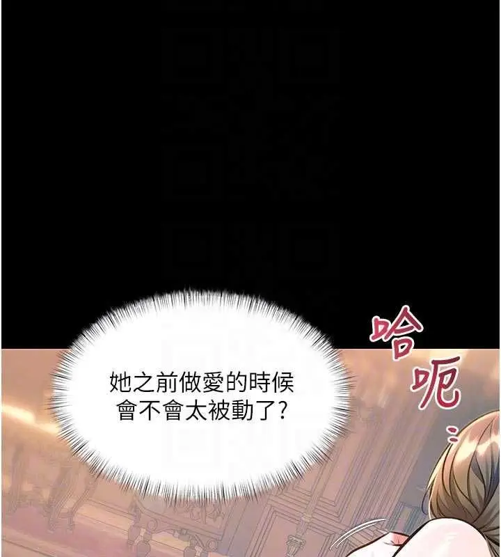 漫画《特色新视界》第38话第37张图