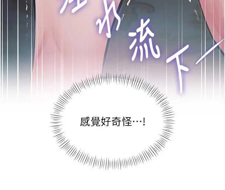 漫画《特色新视界》第38话第4张图