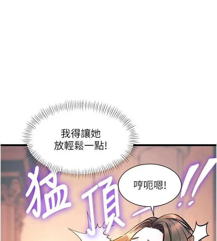 漫画《特色新视界》第38话第40张图