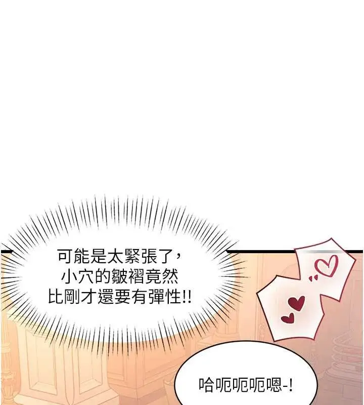 漫画《特色新视界》第38话第46张图