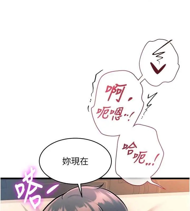 漫画《特色新视界》第38话第49张图