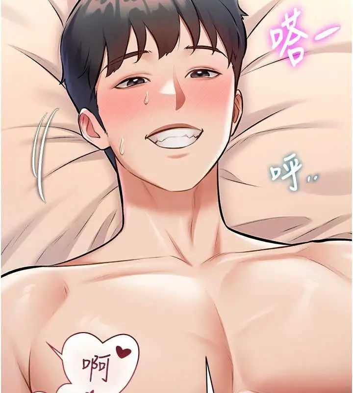 漫画《特色新视界》第38话第50张图
