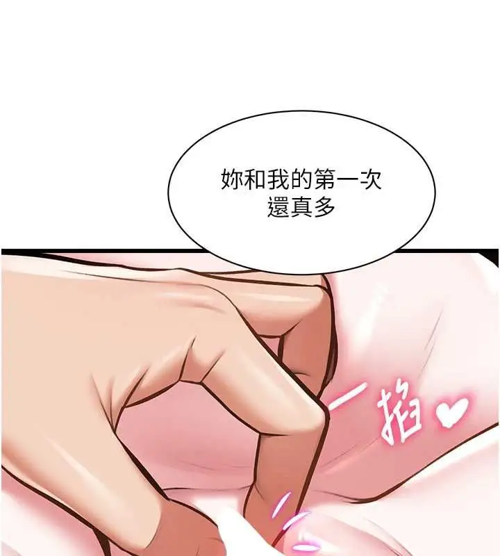 漫画《特色新视界》第38话第58张图
