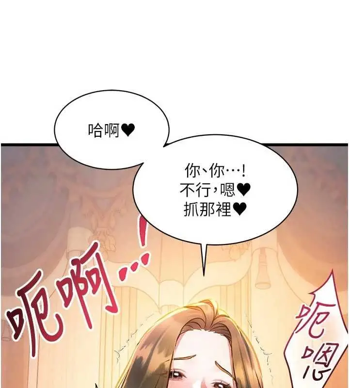漫画《特色新视界》第38话第61张图