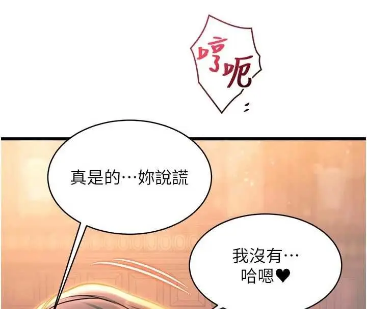 漫画《特色新视界》第38话第64张图