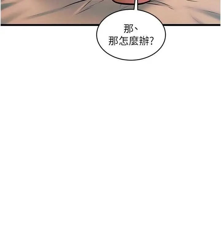 漫画《特色新视界》第38话第69张图