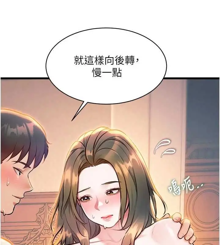 漫画《特色新视界》第38话第70张图