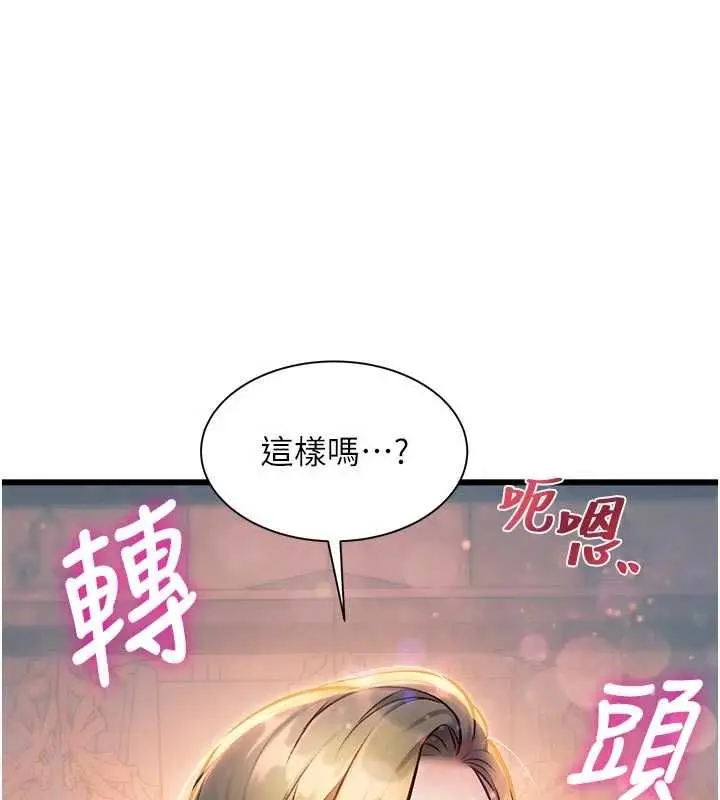 漫画《特色新视界》第38话第73张图