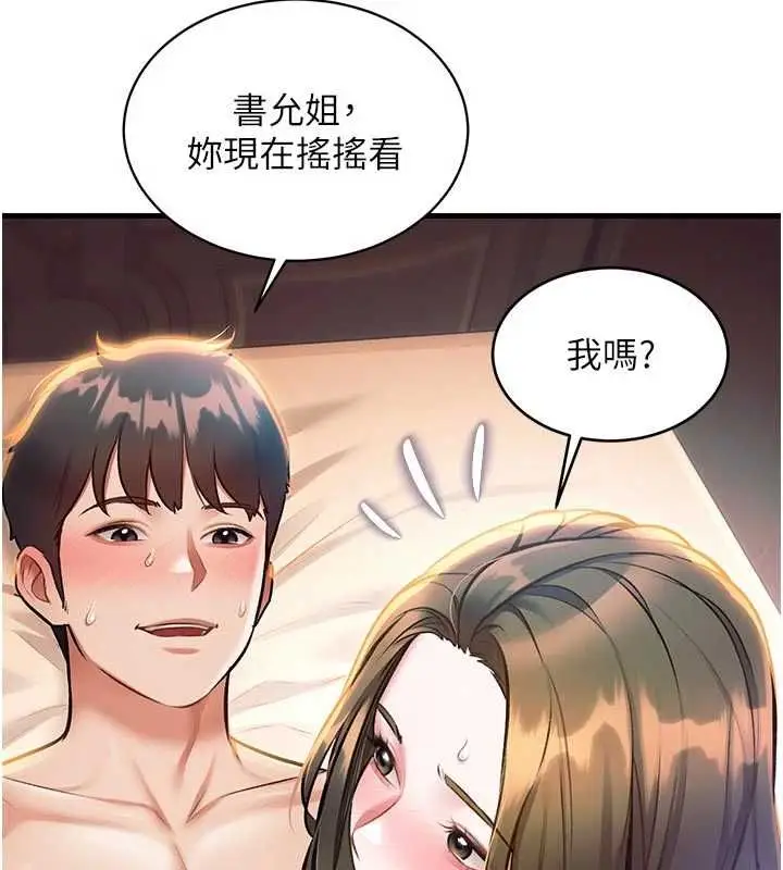 漫画《特色新视界》第38话第77张图