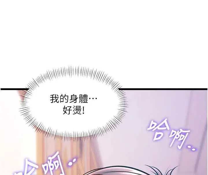 漫画《特色新视界》第38话第8张图