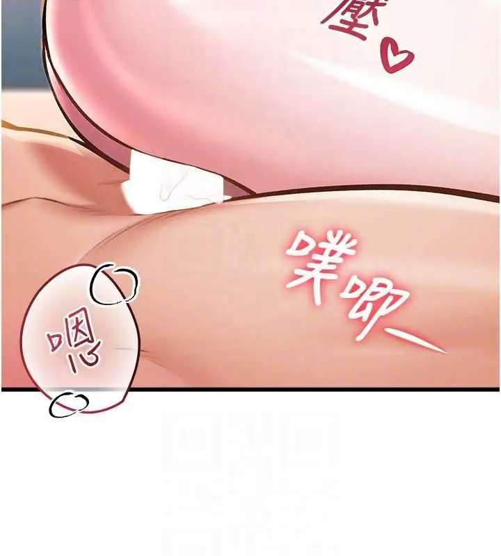 漫画《特色新视界》第38话第81张图