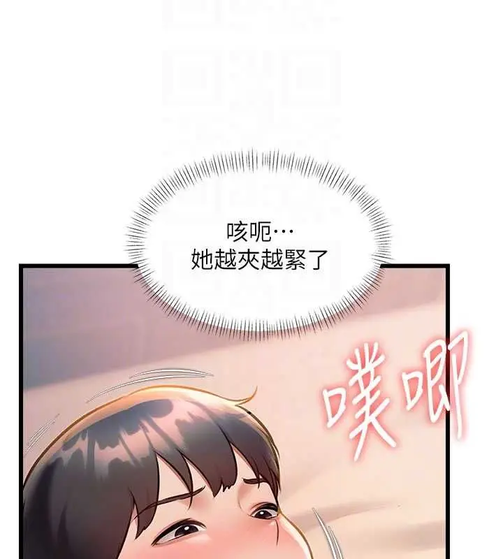 漫画《特色新视界》第38话第82张图