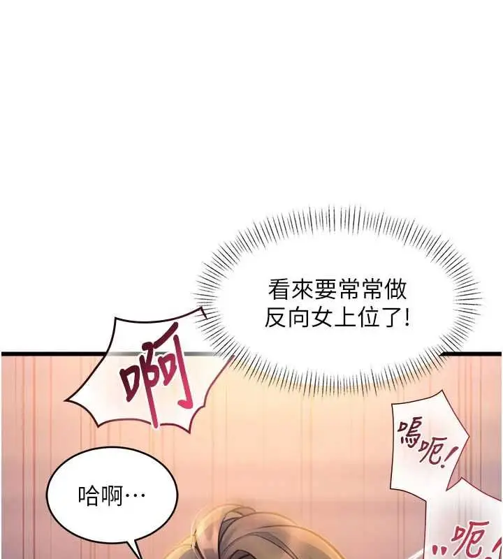 漫画《特色新视界》第38话第84张图