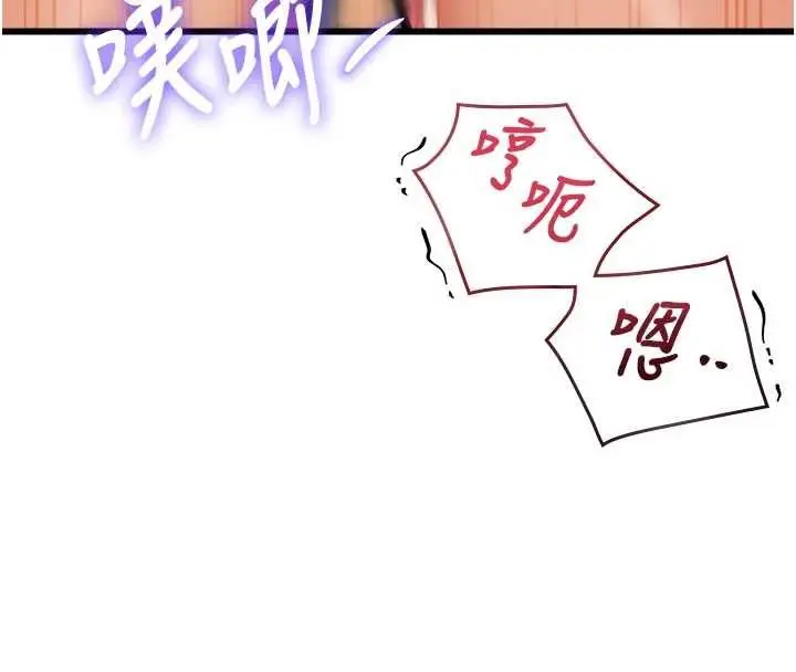 漫画《特色新视界》第38话第87张图