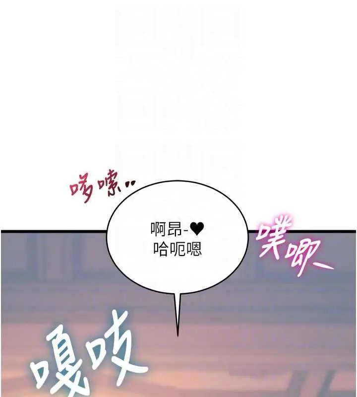 漫画《特色新视界》第38话第88张图