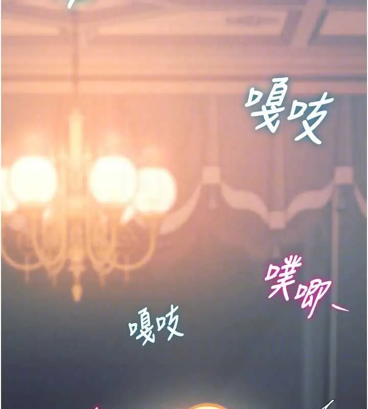 漫画《特色新视界》第38话第89张图