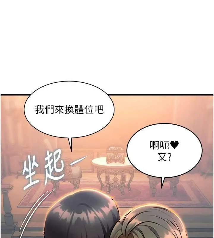 漫画《特色新视界》第38话第98张图