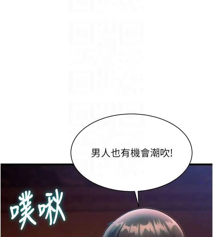漫画《特色新视界》第39话第119张图