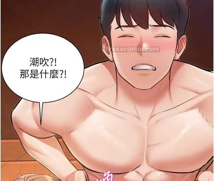 漫画《特色新视界》第39话第120张图