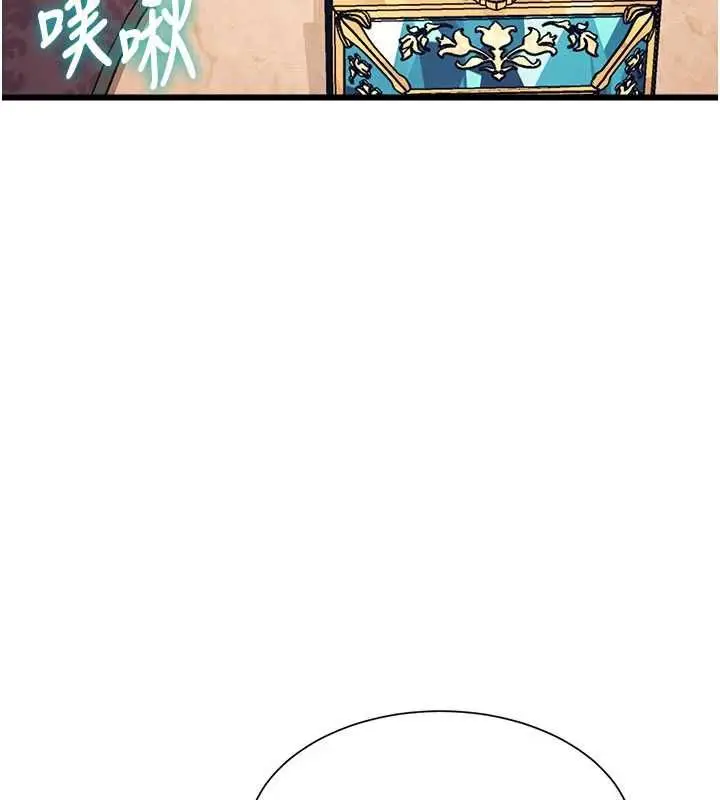 漫画《特色新视界》第39话第122张图