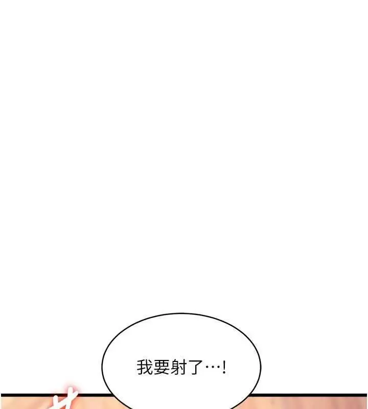 漫画《特色新视界》第39话第13张图
