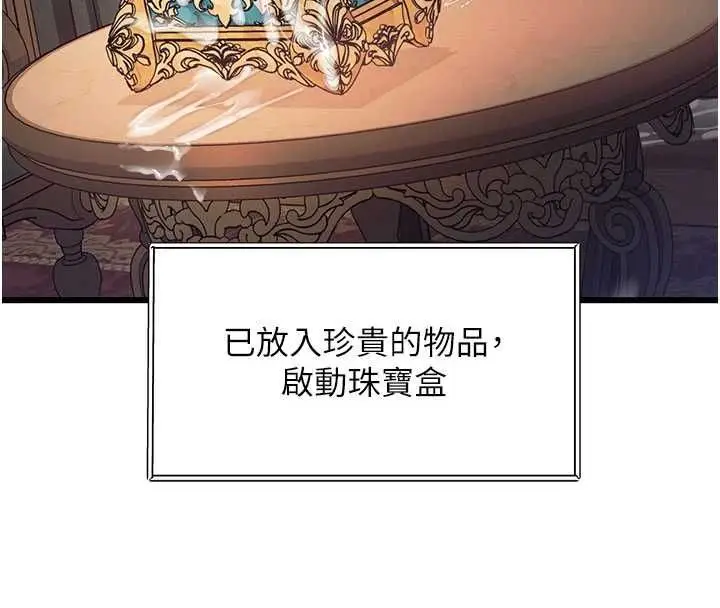 漫画《特色新视界》第39话第140张图