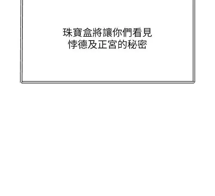 漫画《特色新视界》第39话第144张图