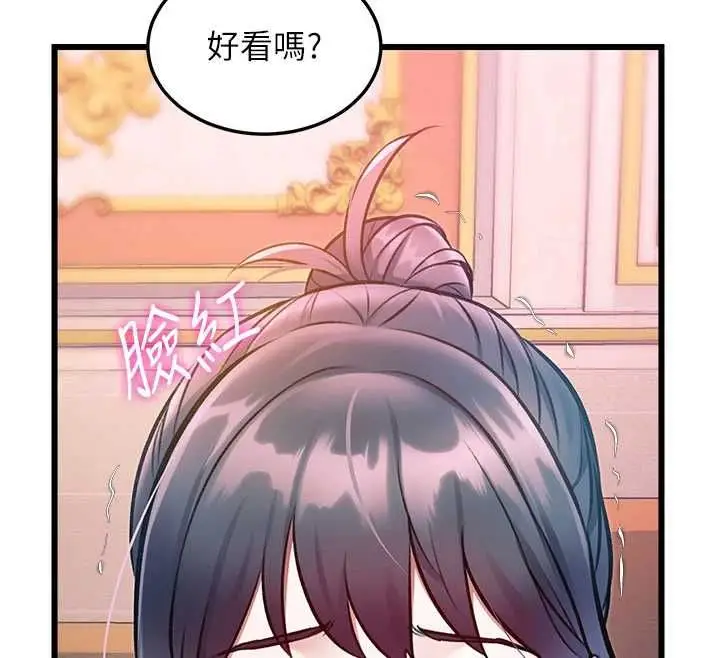 漫画《特色新视界》第39话第163张图