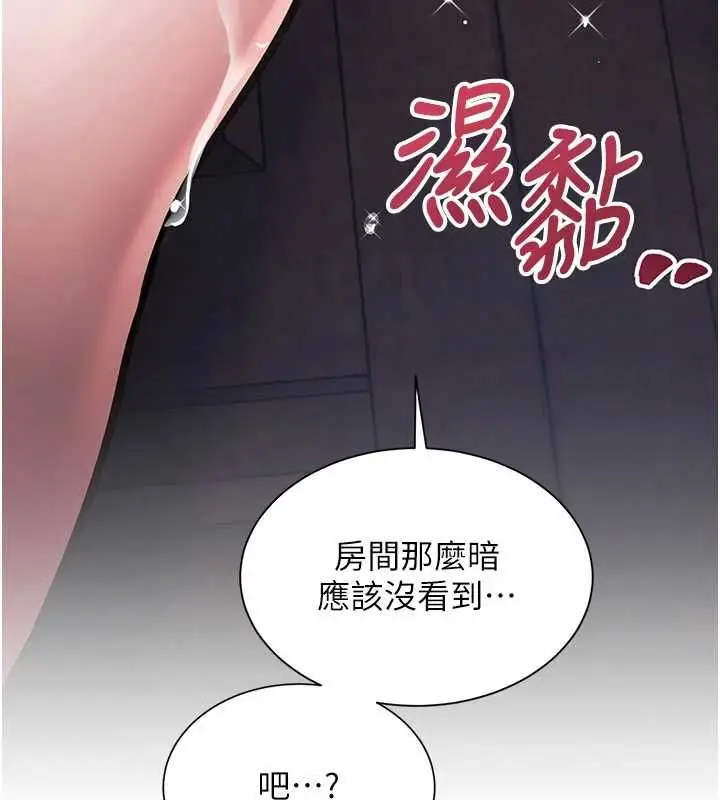 漫画《特色新视界》第39话第175张图
