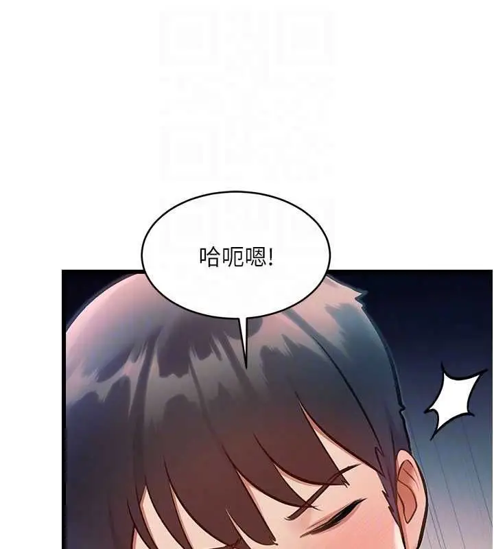 漫画《特色新视界》第39话第20张图