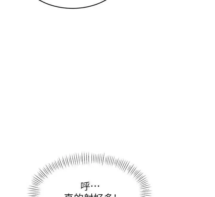 漫画《特色新视界》第39话第31张图