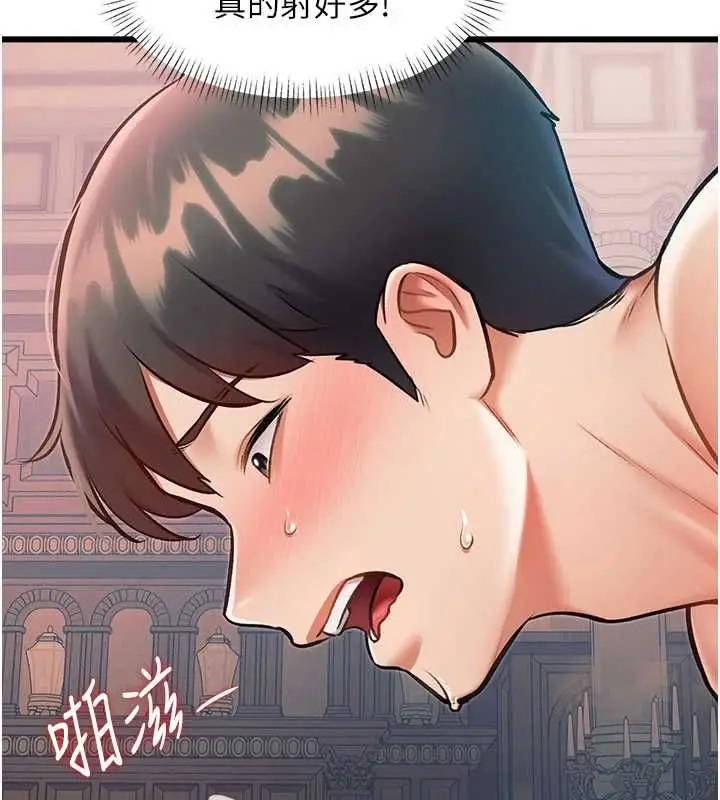 漫画《特色新视界》第39话第32张图