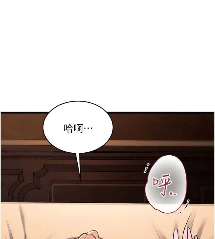 漫画《特色新视界》第39话第34张图