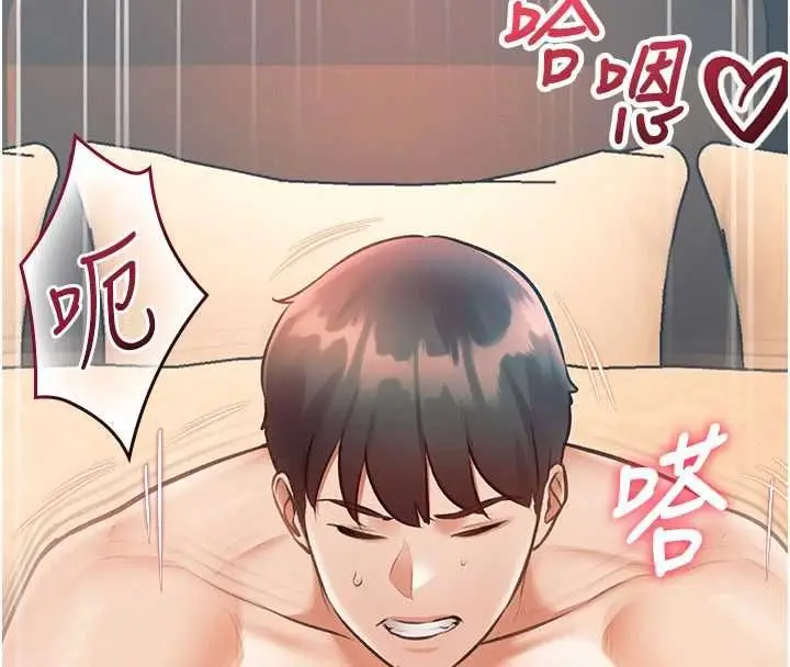 漫画《特色新视界》第39话第4张图